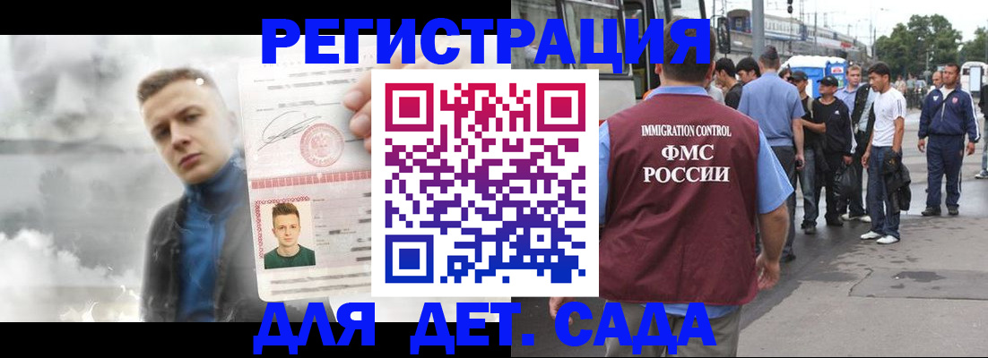 временная регистрация адрес в Мурманске