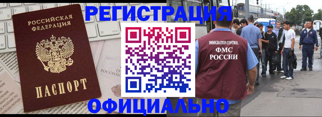 прописка гарантия в Мурманске