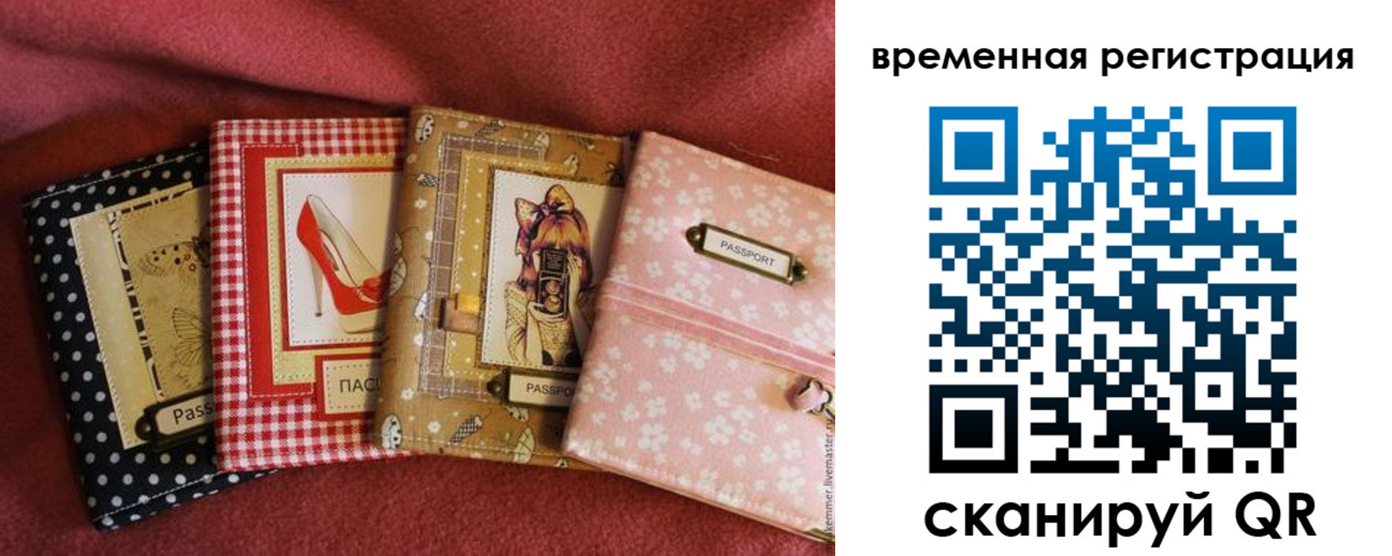 миграционный учет в Мурманске