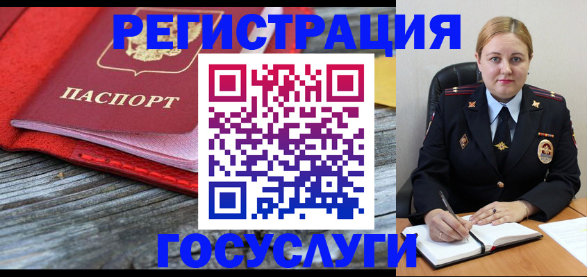 миграционный учет в Мурманске