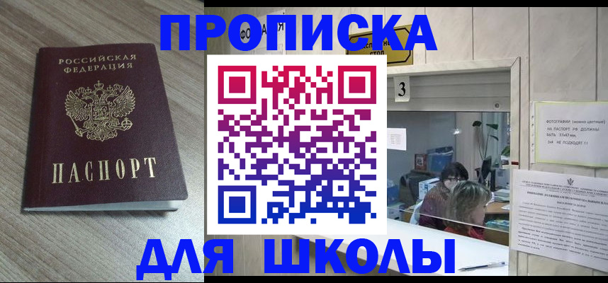 временная регистрация гарантия в Мурманске