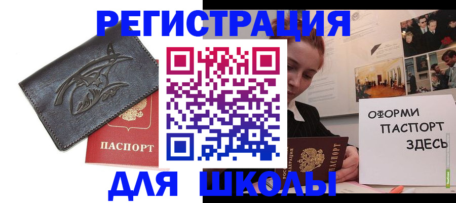 временная регистрация в Мурманске