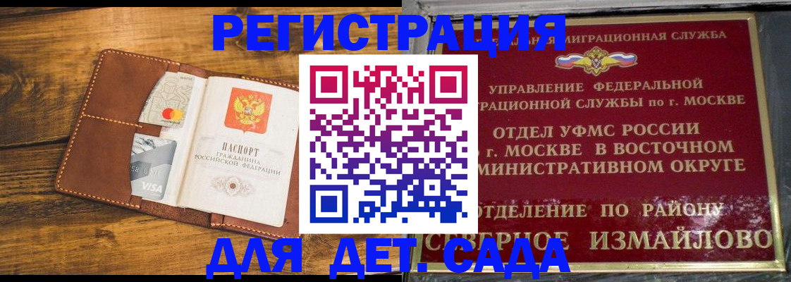 временная регистрация собственник в Мурманске